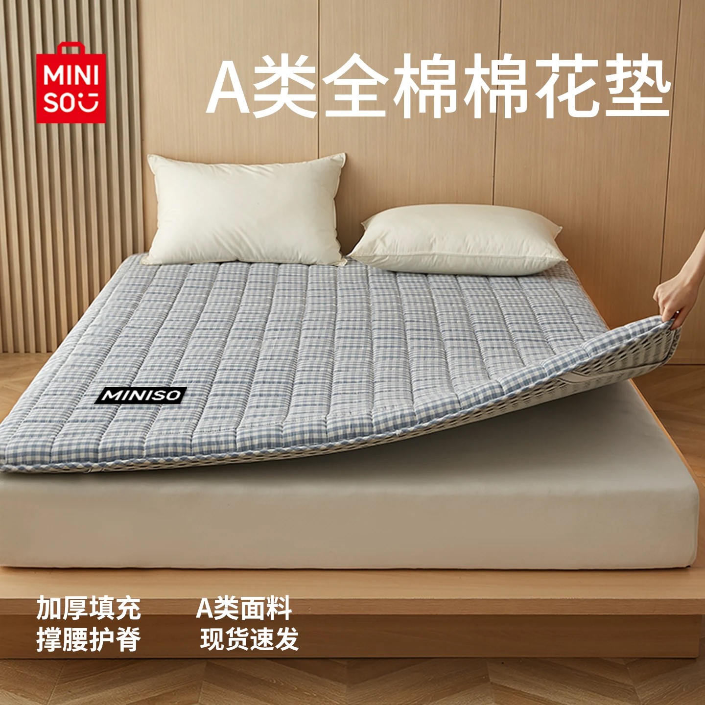 名创优品全棉花床褥垫软垫家用卧室180x200被褥铺底垫子单人租房