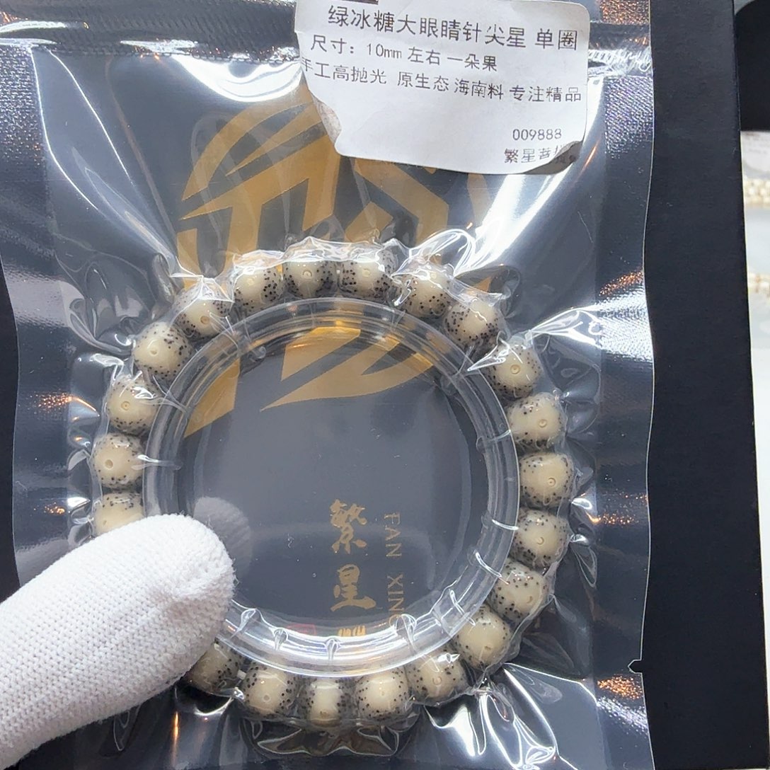 星月菩提吊坠7绿冰糖大眼睛 10左右单圈