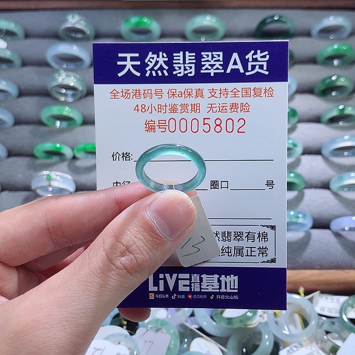 翡翠戒指未镶嵌翡翠