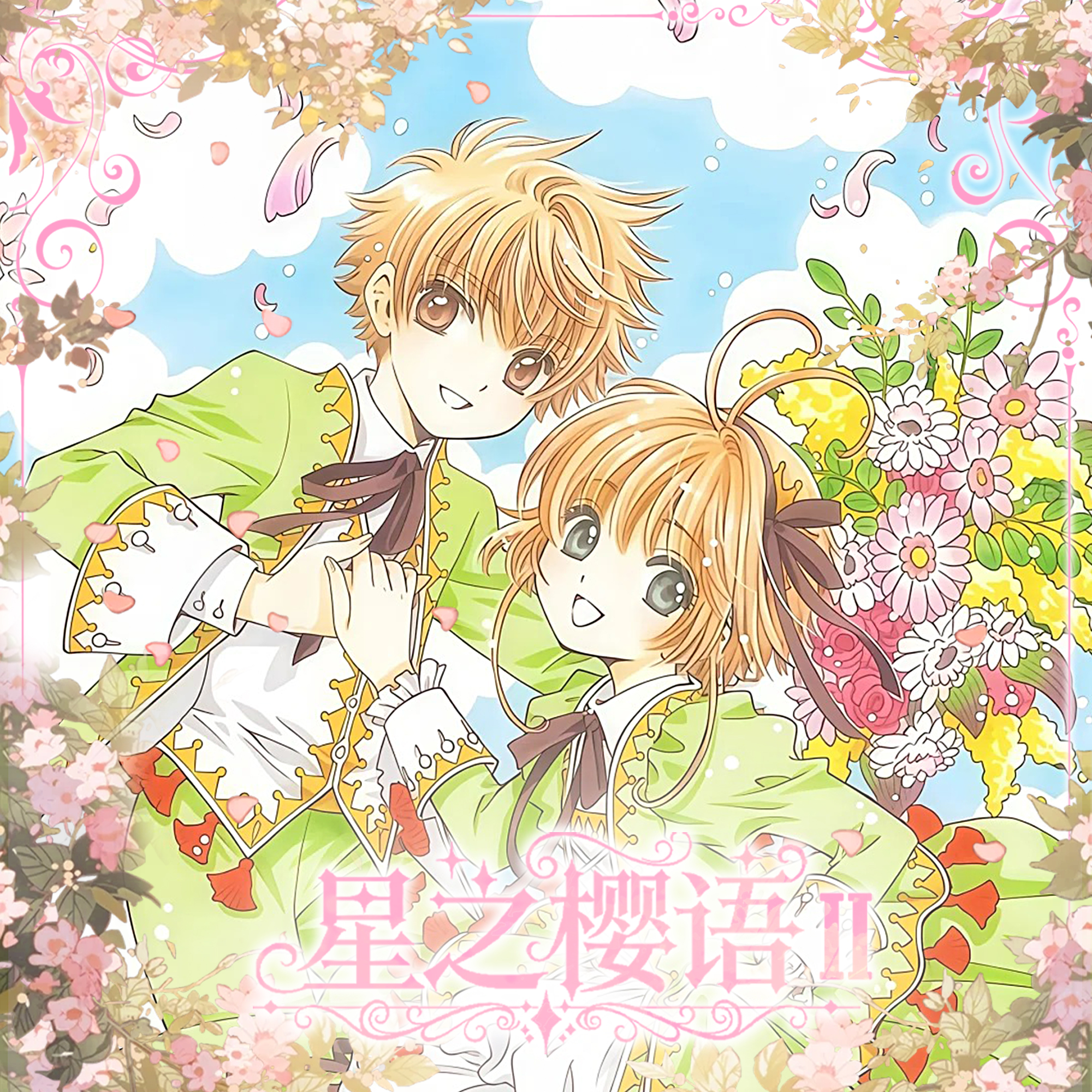 瓜 谷子力量【星之樱语第二弹】摩卡少女樱二创香薰片盲盒（代拆）