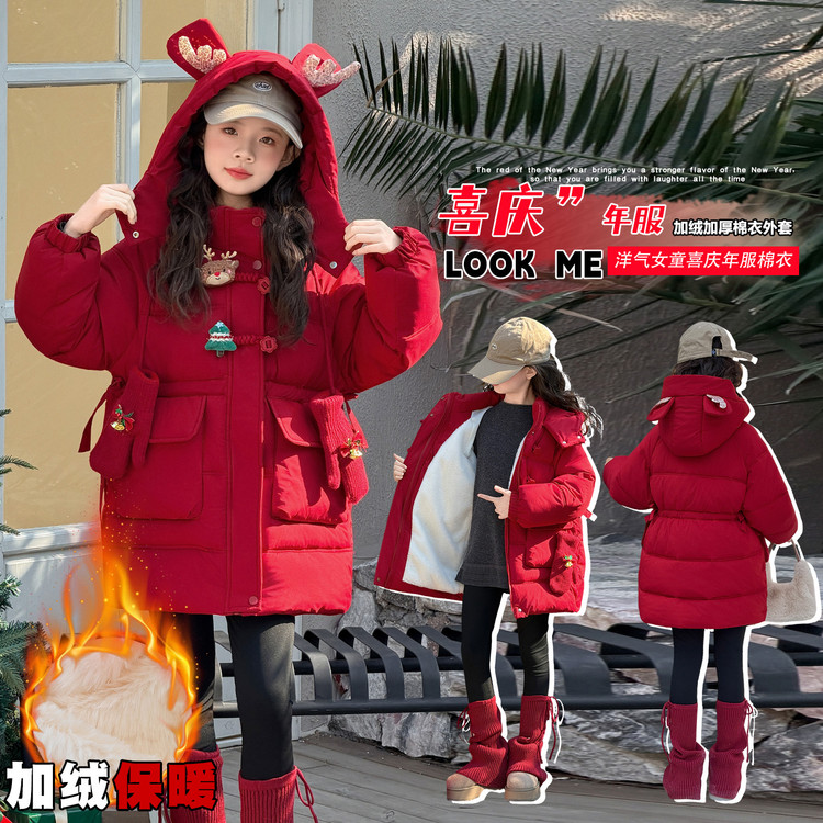 女童年服棉衣2025新款红色棉服加绒加厚棉袄圣诞保暖外套洋气上衣