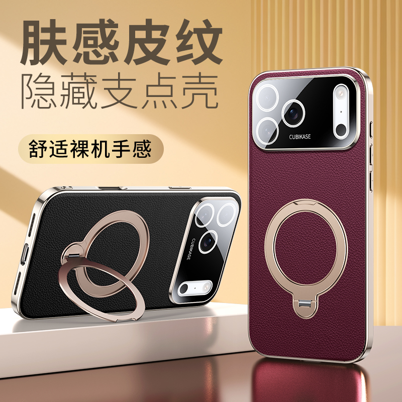 苹果17手机壳新款镜头膜电镀素皮iPhone软硅胶防摔ProMax旋转支架