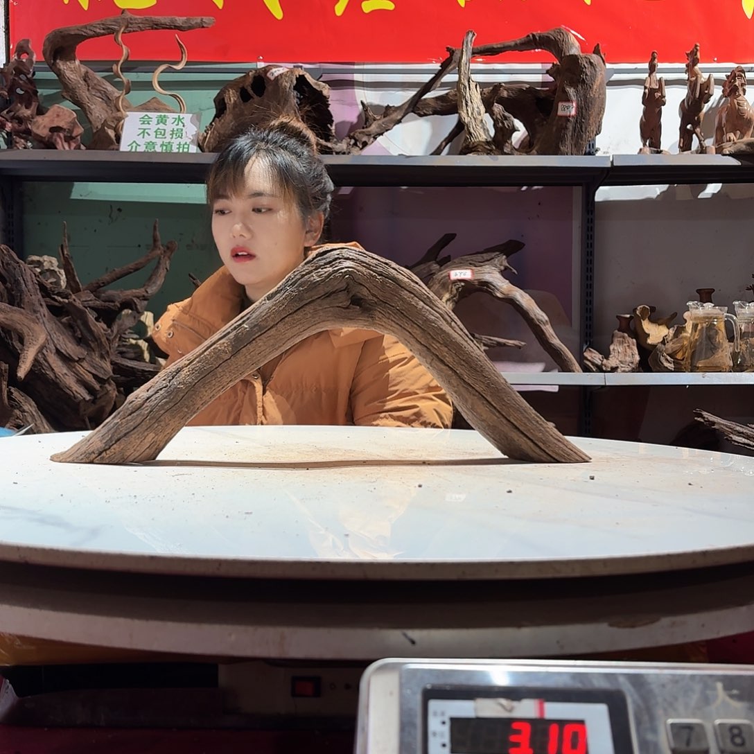 鑫品沉木不包损不包邮墨**阳6302