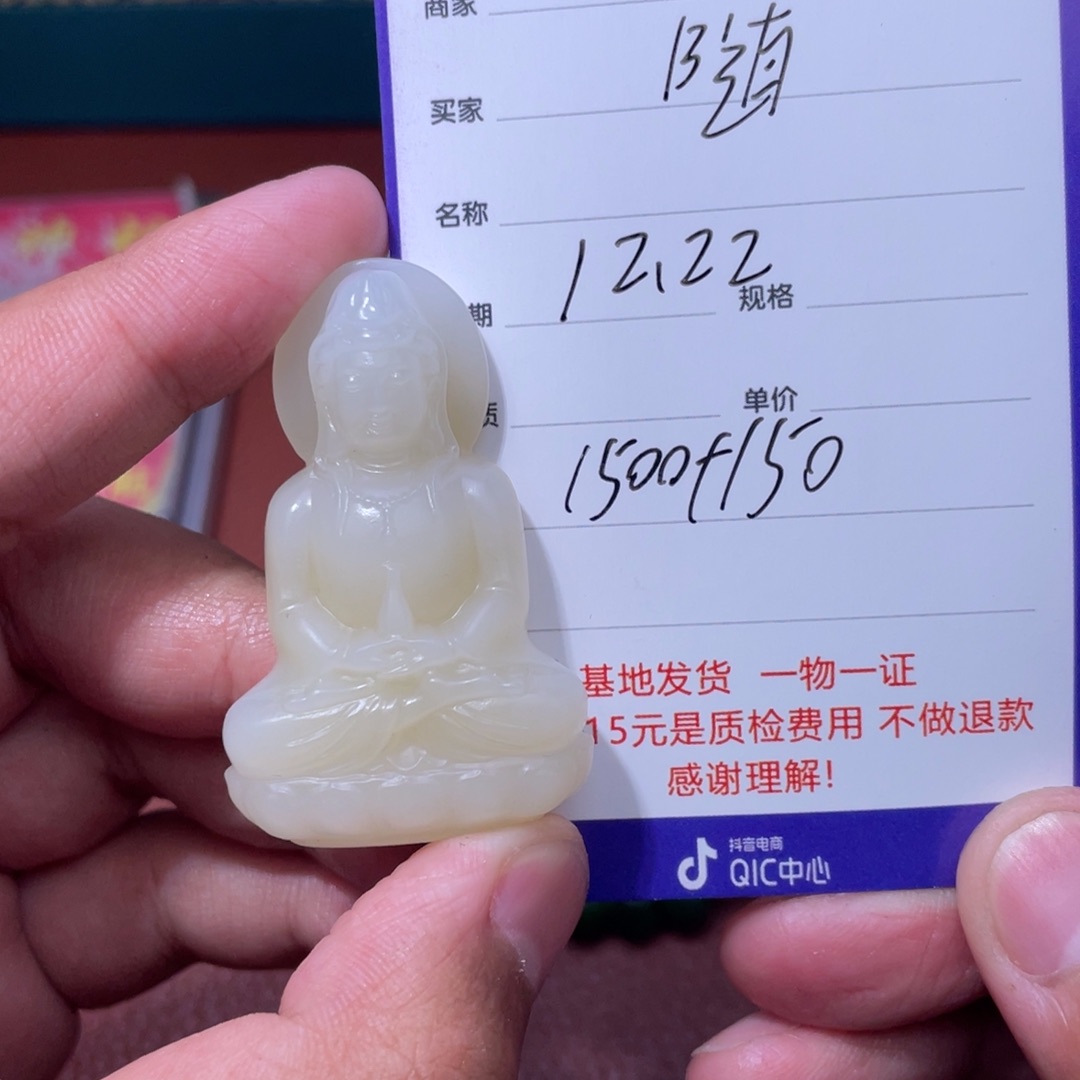 随***愿和田玉未镶嵌挂件