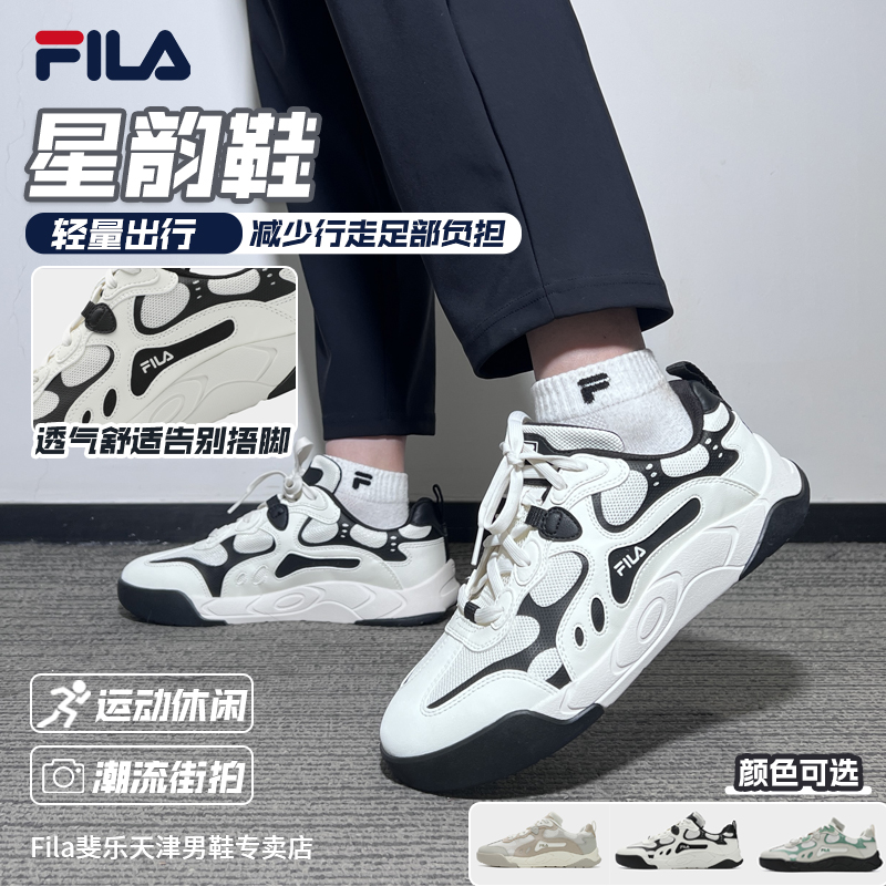 【星韵鞋】FILA斐乐男鞋夏季新款透气不闷汗网眼复古低帮休闲鞋板鞋