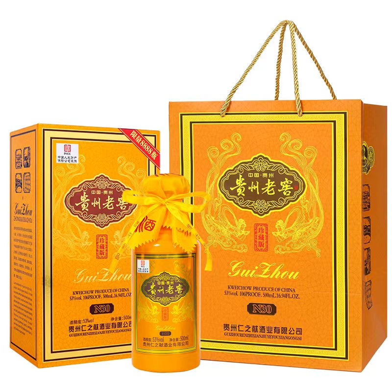 徽曹福贵州老窖国标优级酱香型白酒53%Vol500ml*2