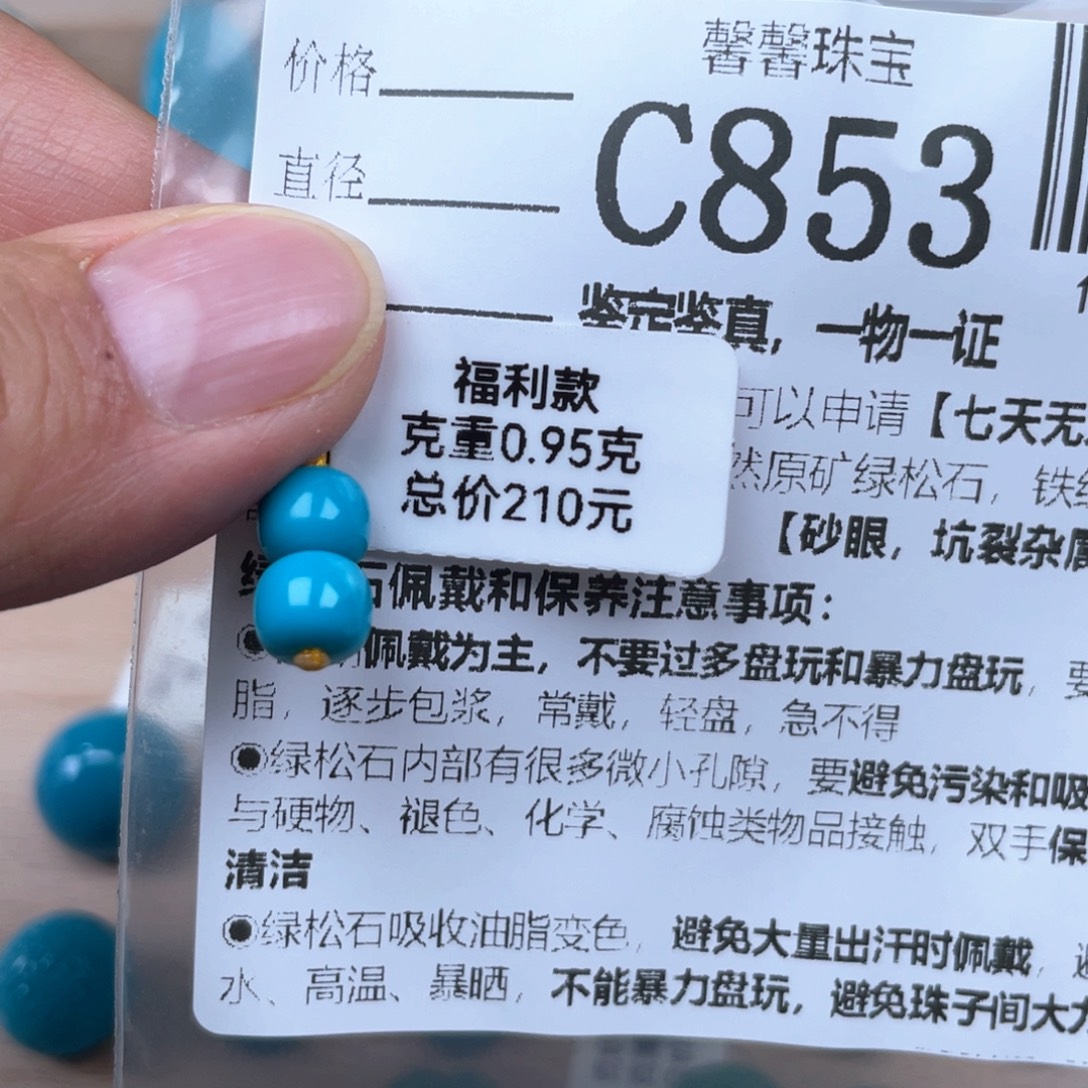 绿松石未镶嵌挂件