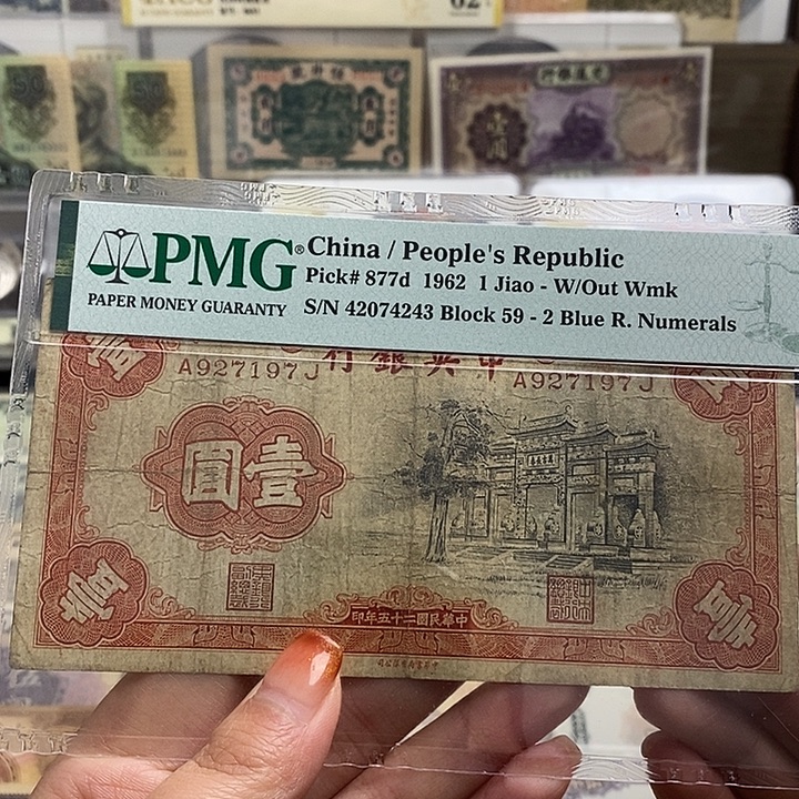 指定冠号927197一张。        