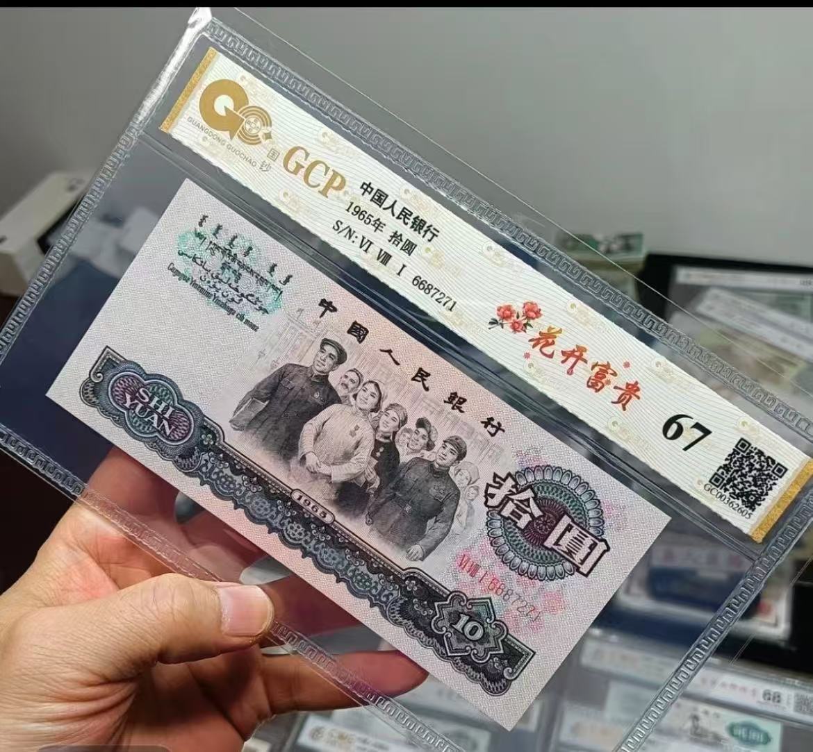 8退市 非流通大团结十元，100张