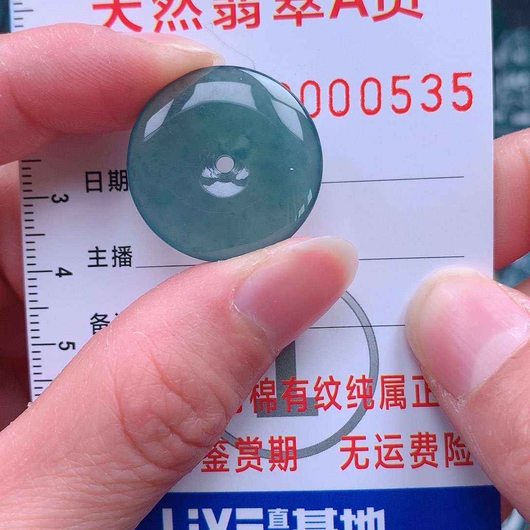 翡翠吊坠(不含链)未镶嵌吊坠