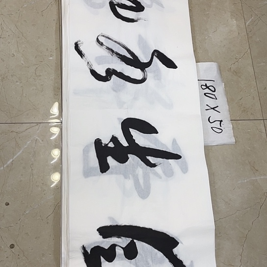 书法Lvqinzhenshufa