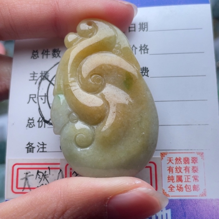 翡翠颈饰未镶嵌吊坠
