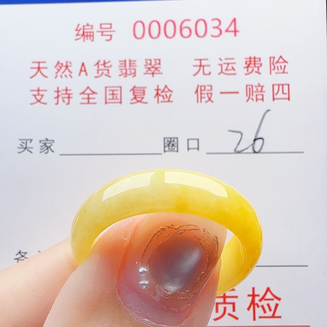 翡翠未镶嵌戒指戒指