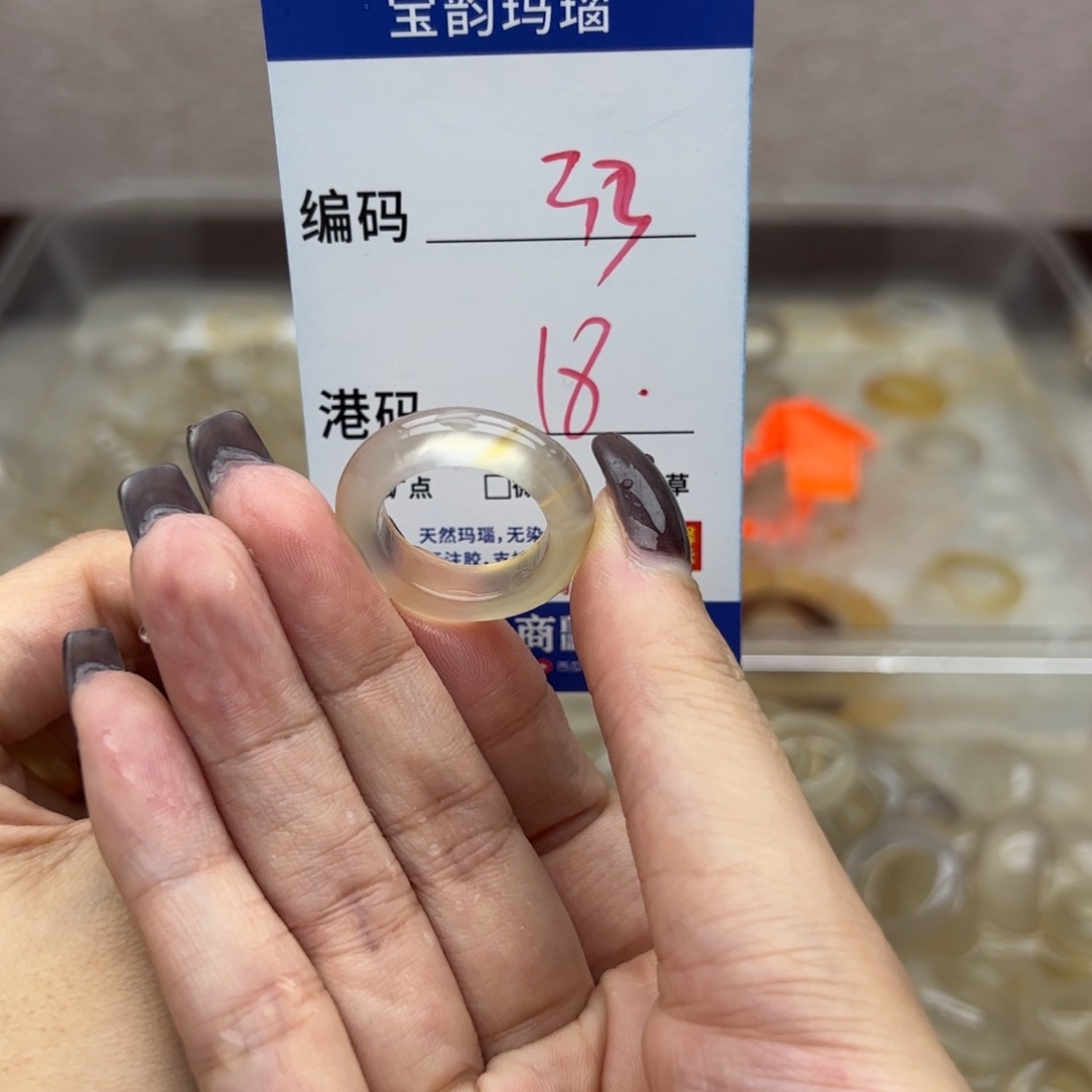 玛瑙/玉髓未镶嵌戒指