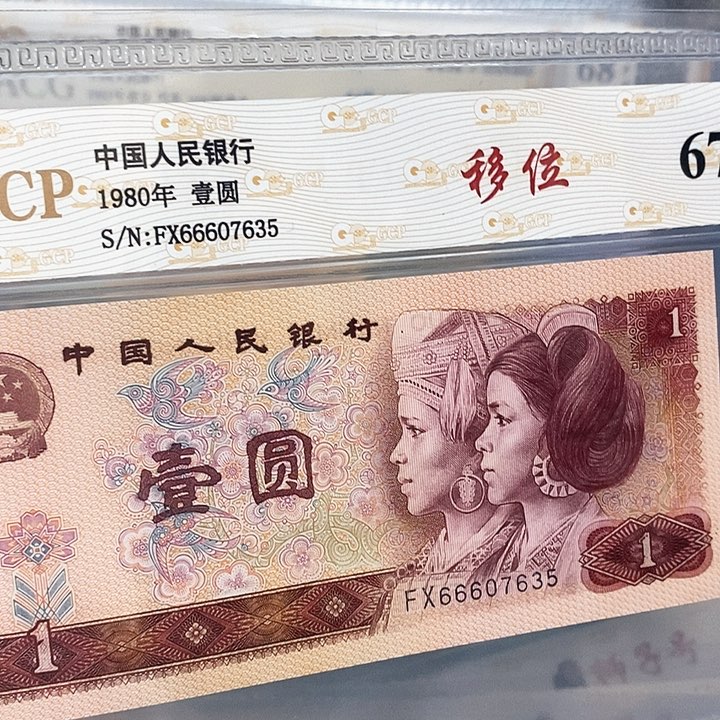 移位66607635，，，，，