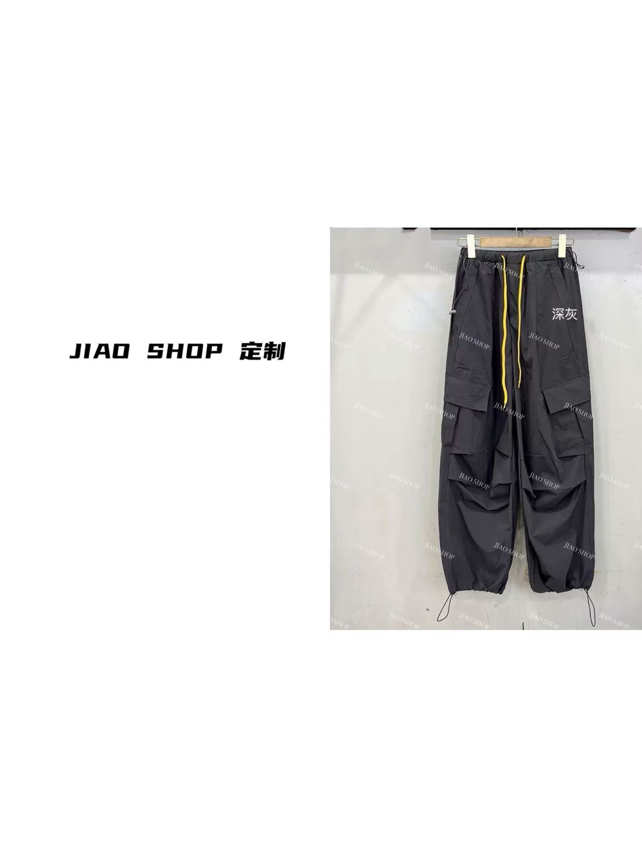 JIAO Shop “绵绵细雨” 小众流行轻薄工装休闲裤