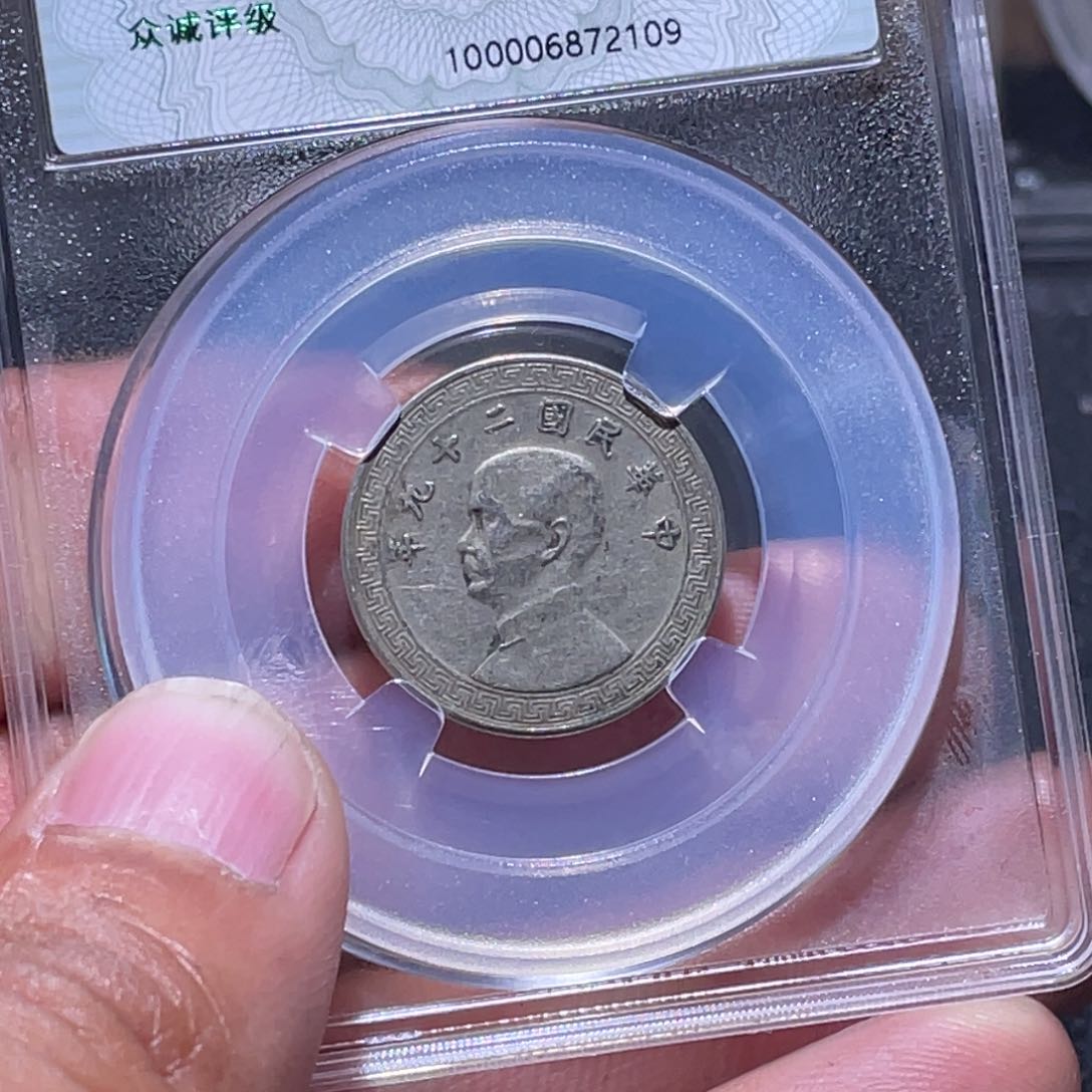 金属江南收藏江南柴2109