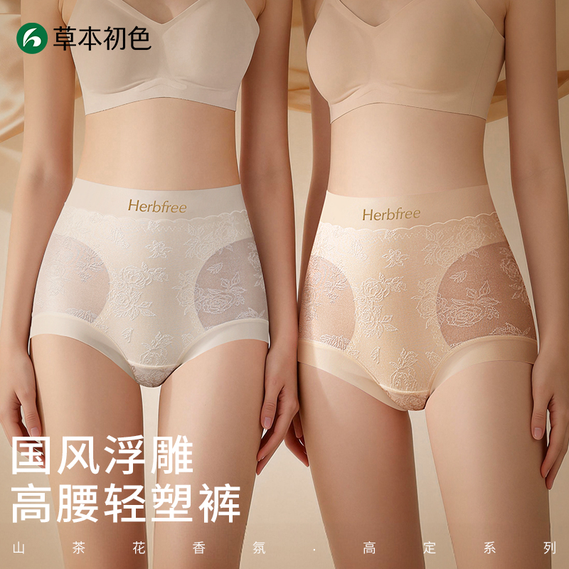 草本初色女款内裤新款桑蚕丝加长裆中高腰收腹无痕透气塑形全包臀商品图