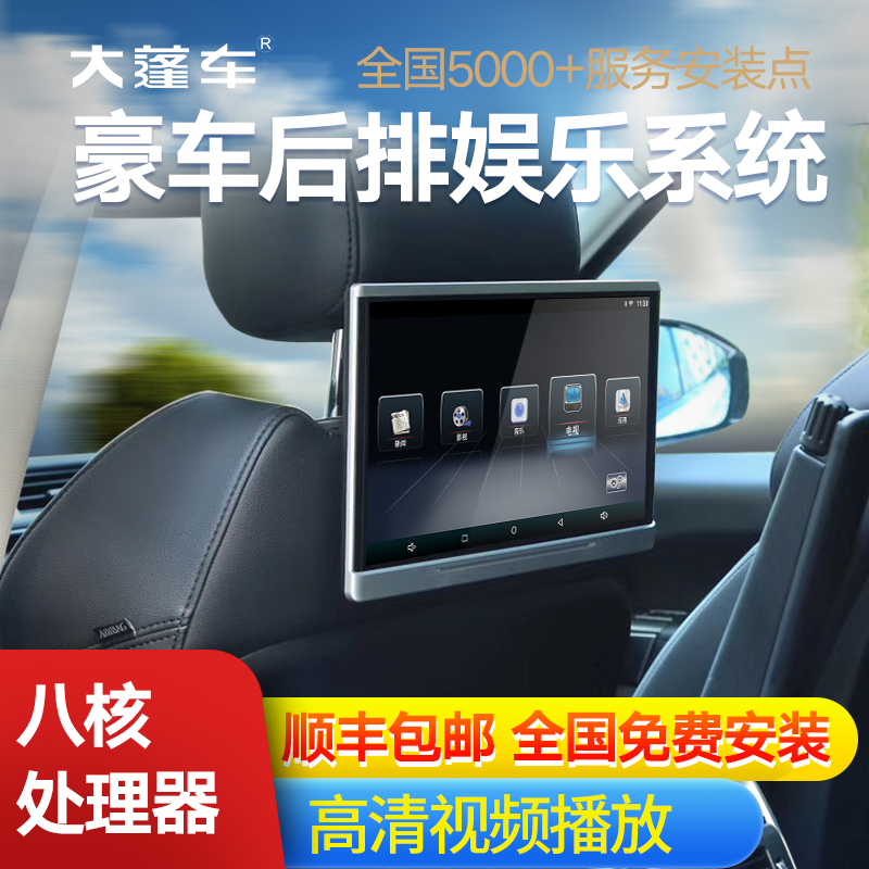 路虎奥迪宾利保时捷专用汽车载电视后排娱乐系统显示屏改装