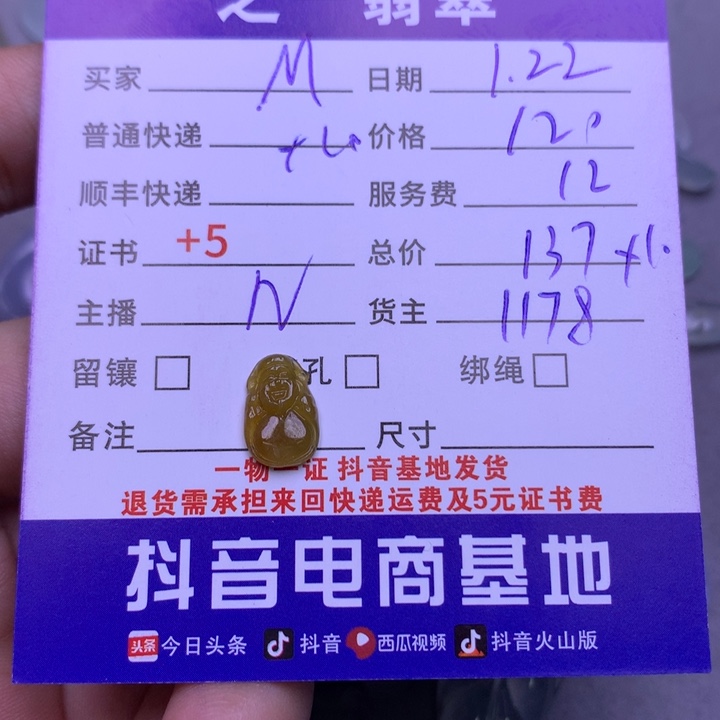 翡翠颈饰未镶嵌M****翡翠手镯