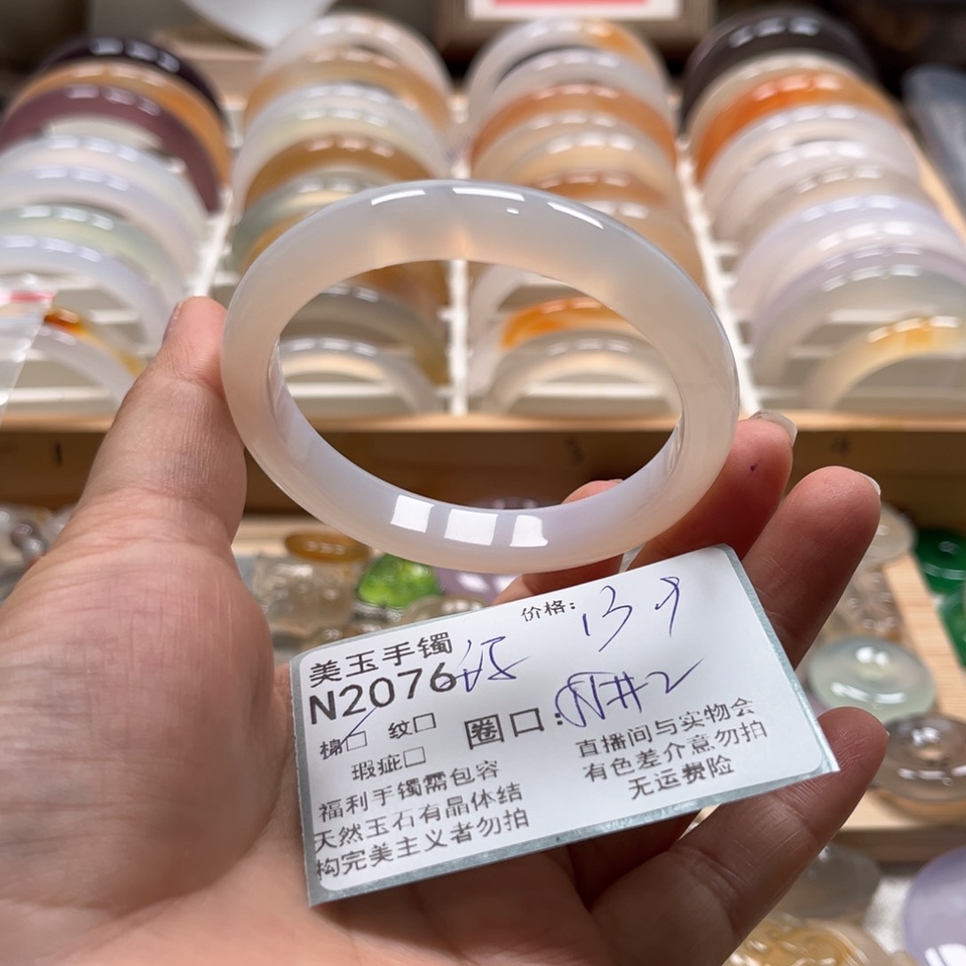 玛瑙/玉髓手镯未镶嵌2076