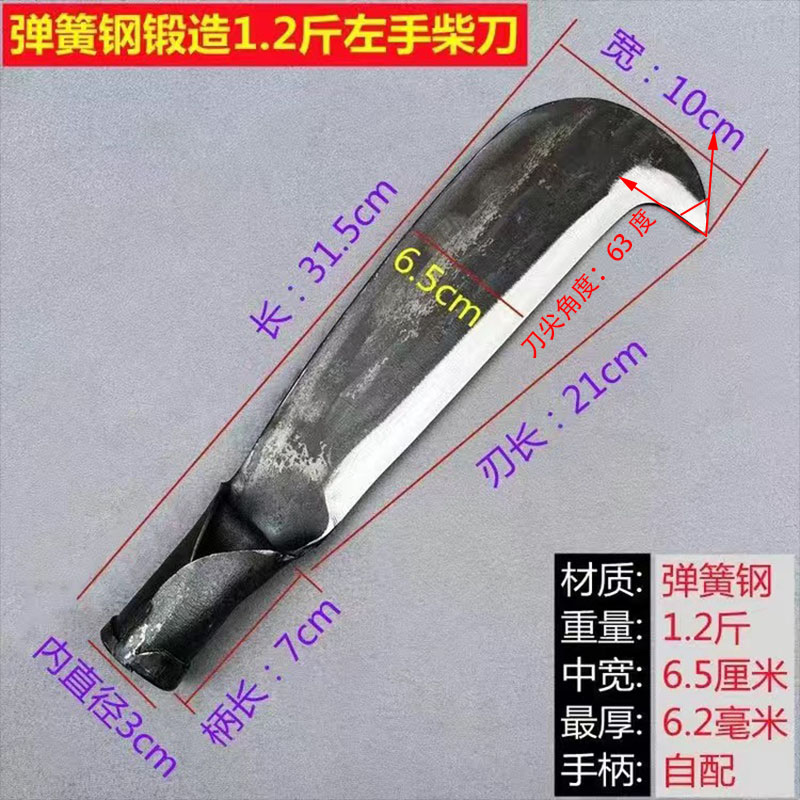 左撇子专用 砍柴 割草   左手柴刀  左手镰刀