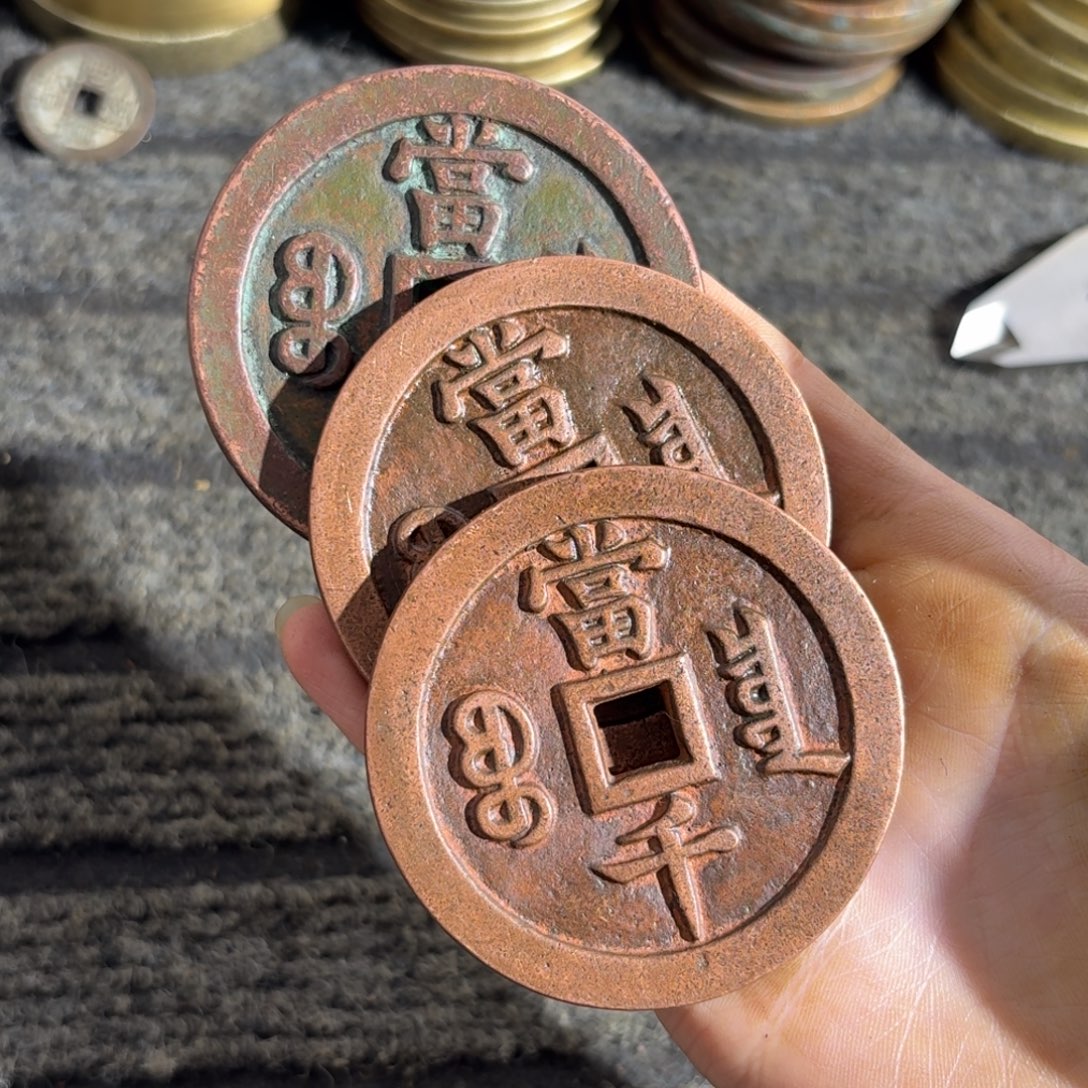 好***好铜花钱手工翻砂铸造现代工艺品