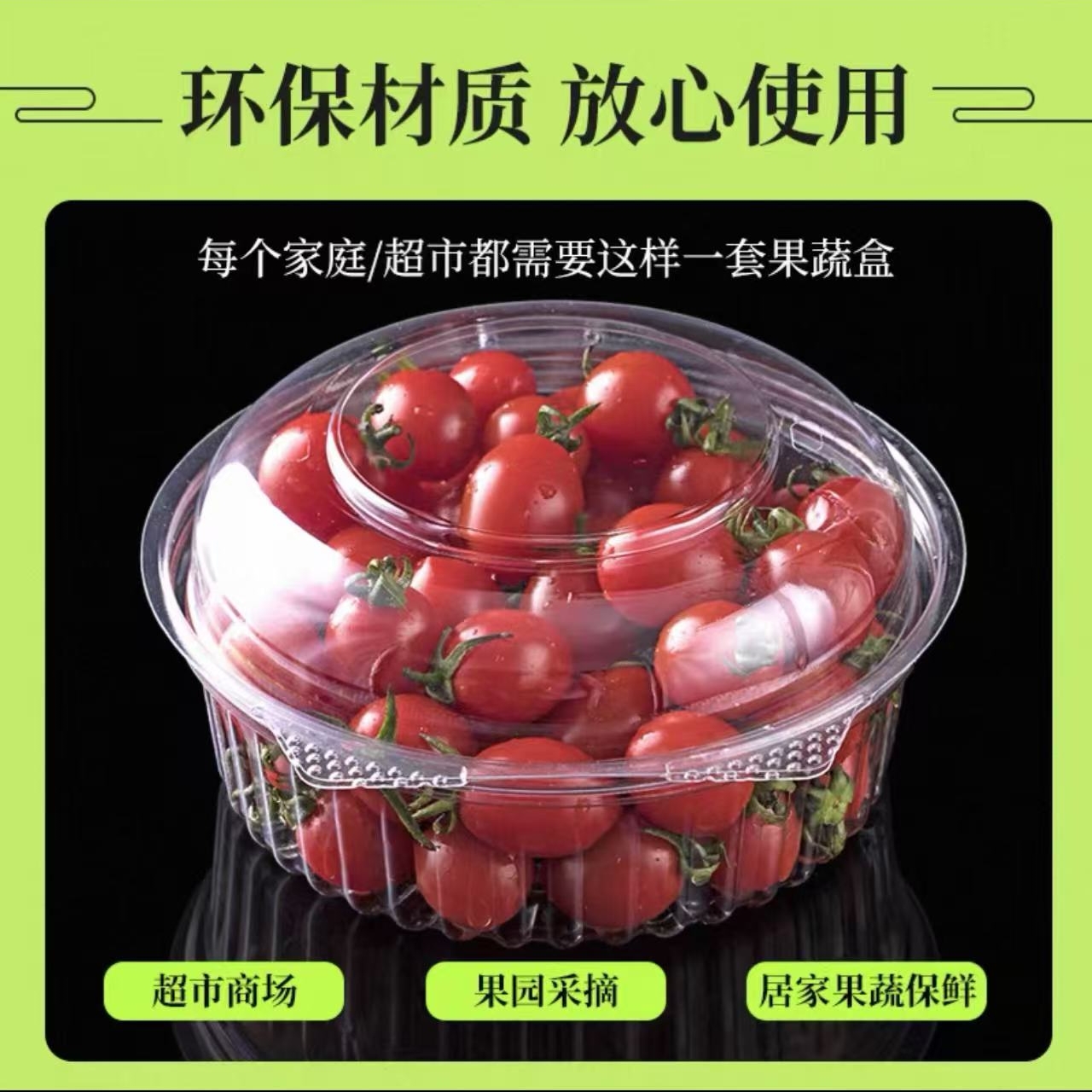 【三只蚂蚁】干货冬枣小番茄透明打包盒塑料圆形带盖带加厚