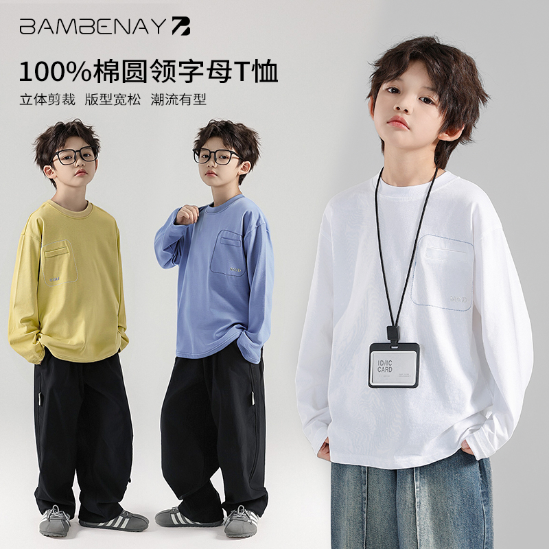 现货 班贝纳【纯棉打底衫】男童长袖户外休闲内搭T恤秋款儿童C2925