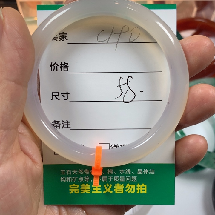 青***鸾玛瑙/玉髓未镶嵌手镯