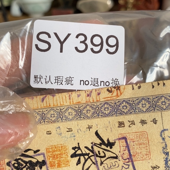 寻***旅好看的小物件一个399