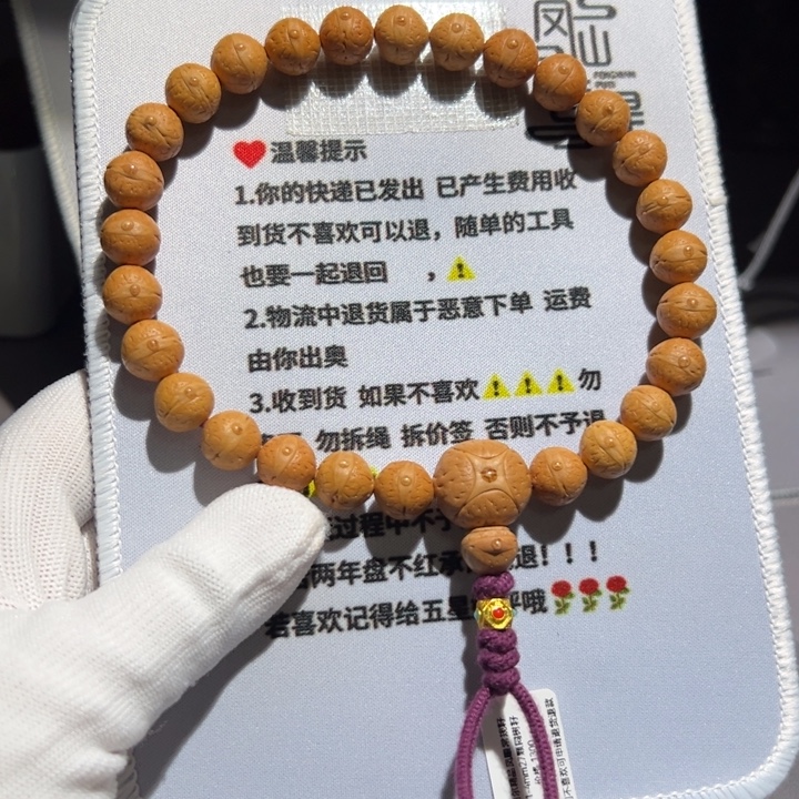 M***记A576号凤眼菩提手持