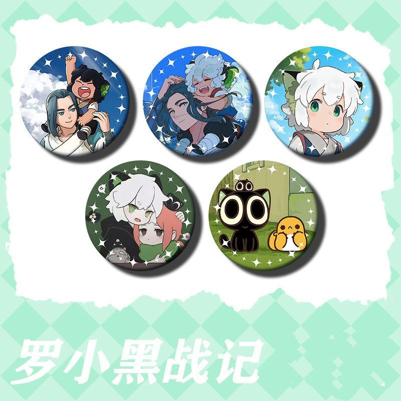  罗小黑战记吧唧周边58毫米彩虹镭射吧唧日谷铁底全套礼