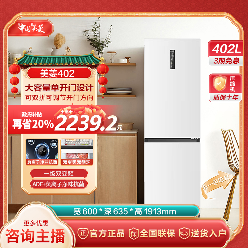 【重庆专拍】402无忧嵌风冷零嵌超薄嵌入可拼接家用零嵌冰箱