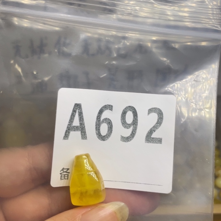 琥珀未镶嵌裸石微瑕12.5冰片