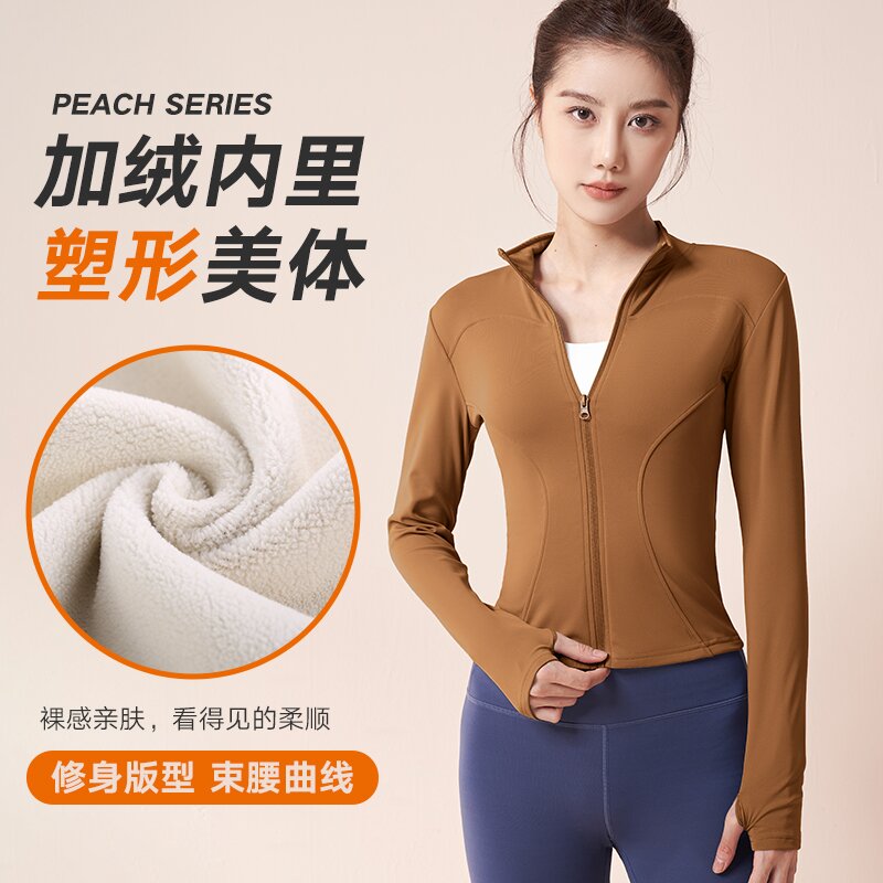 衣服骨白粉色春秋秋冬美体加厚修身瑜伽运动外套女