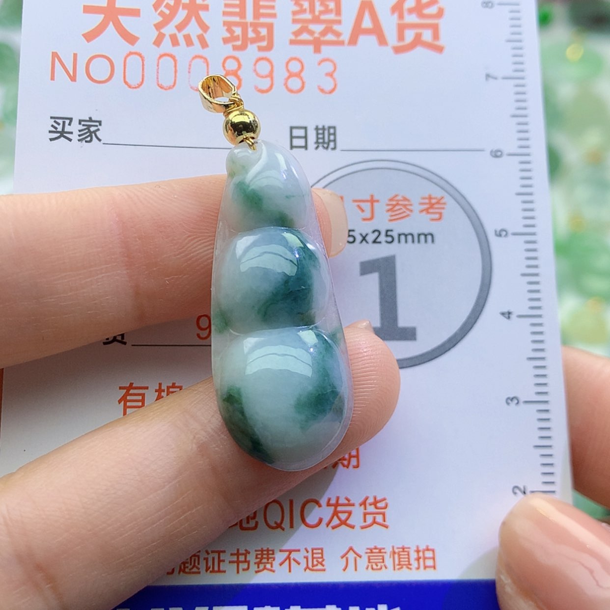 【闪购商品】翡翠颈饰未镶嵌颈饰7