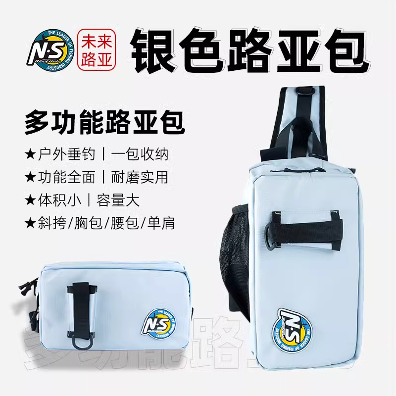 NS多功能防水路亚包新款休闲旅行垂钓便携银色插竿高级斜挎单肩包