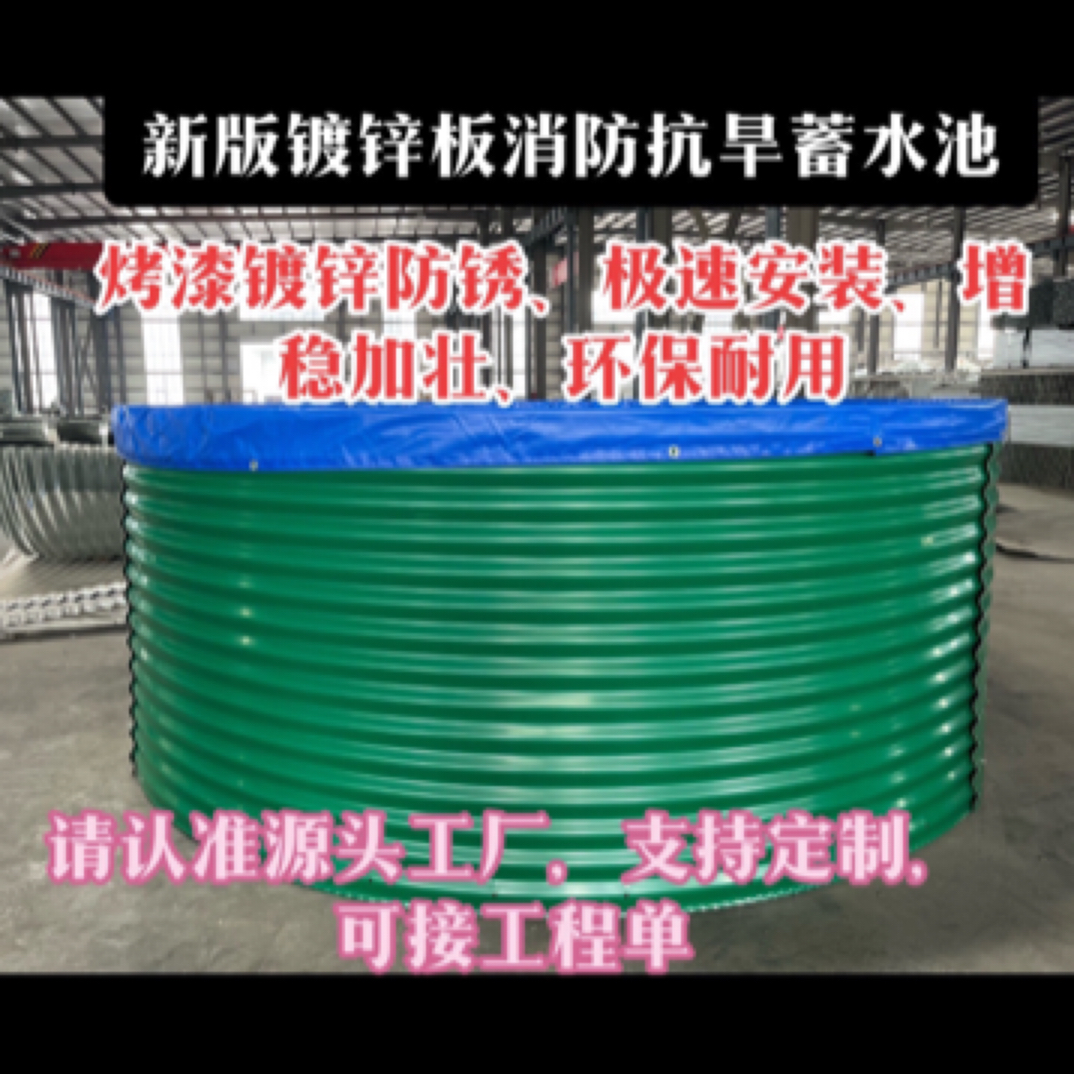 高度2.8米镀锌板帆布蓄水池带盖特殊尺寸询价专拍