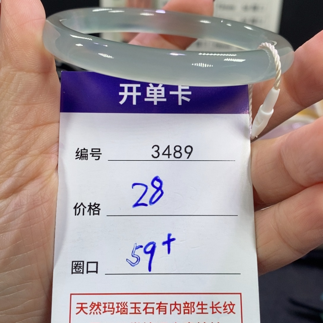 玛瑙/玉髓未镶嵌手镯3489