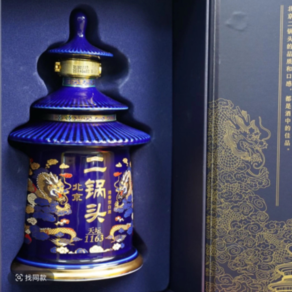 北京永丰二锅头大天坛1200一箱6瓶优级景德镇陶瓷清香型52度