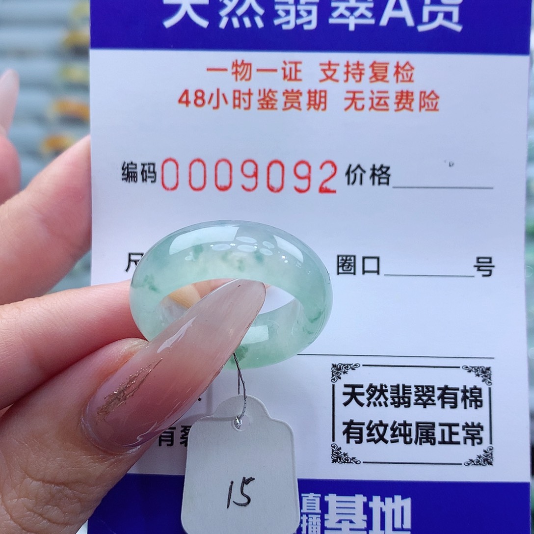 翡翠戒指未镶嵌?*?天然