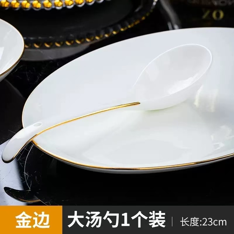 纯白描金大勺1个装大号勺子长柄喝汤家用创意陶瓷瓷勺