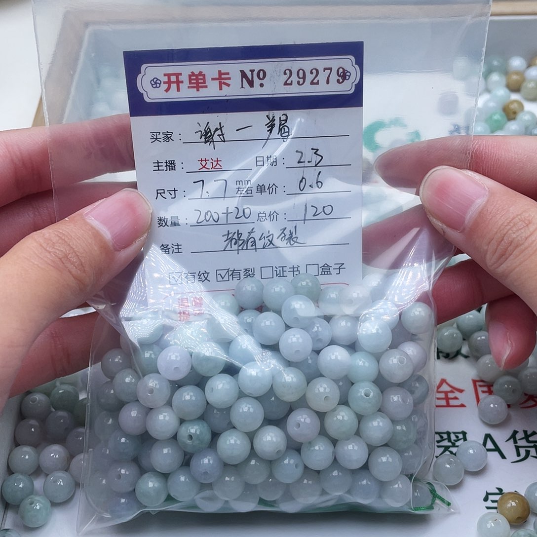 翡翠手串未镶嵌谢*羯