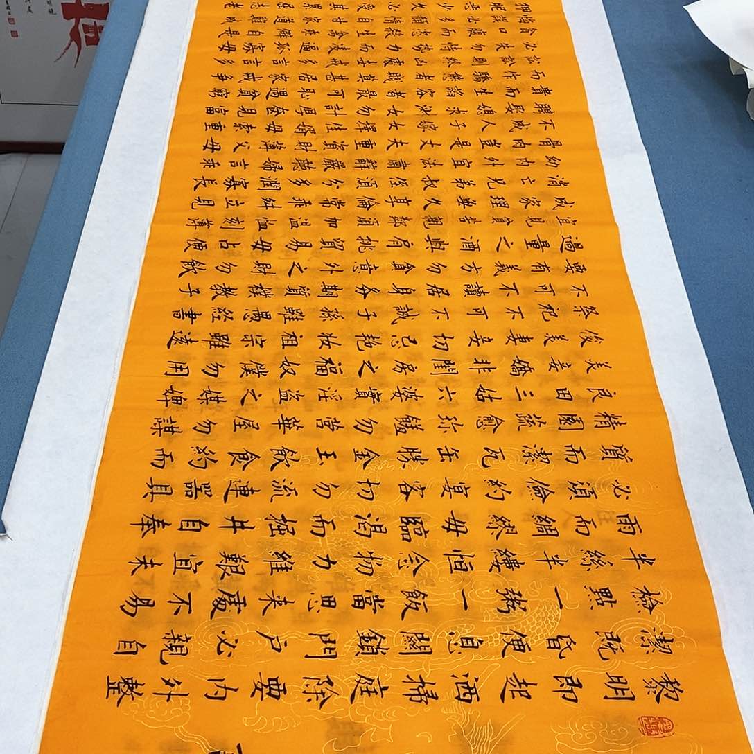 书法朱子家训180×48…………