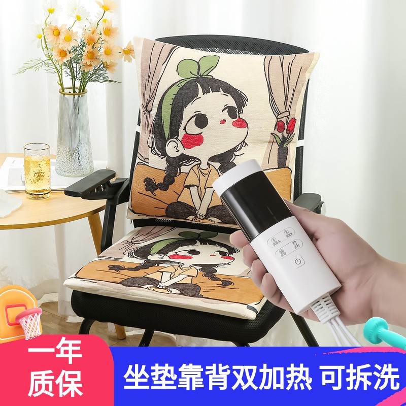 艾绒电加热坐办公室垫椅垫暖身电暖发热座垫靠枕一体冬季取暖神器