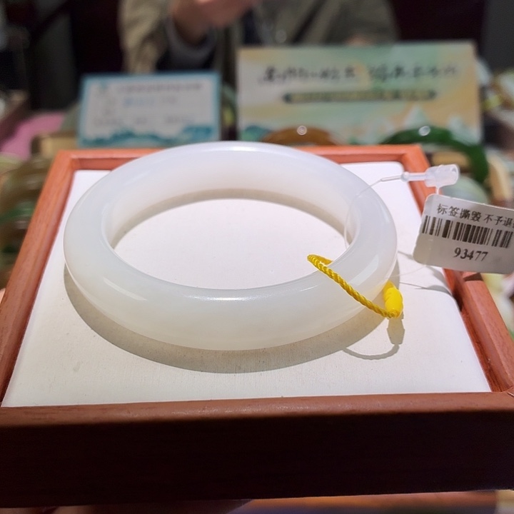 和田玉未镶嵌手镯32。 微瑕。54/55