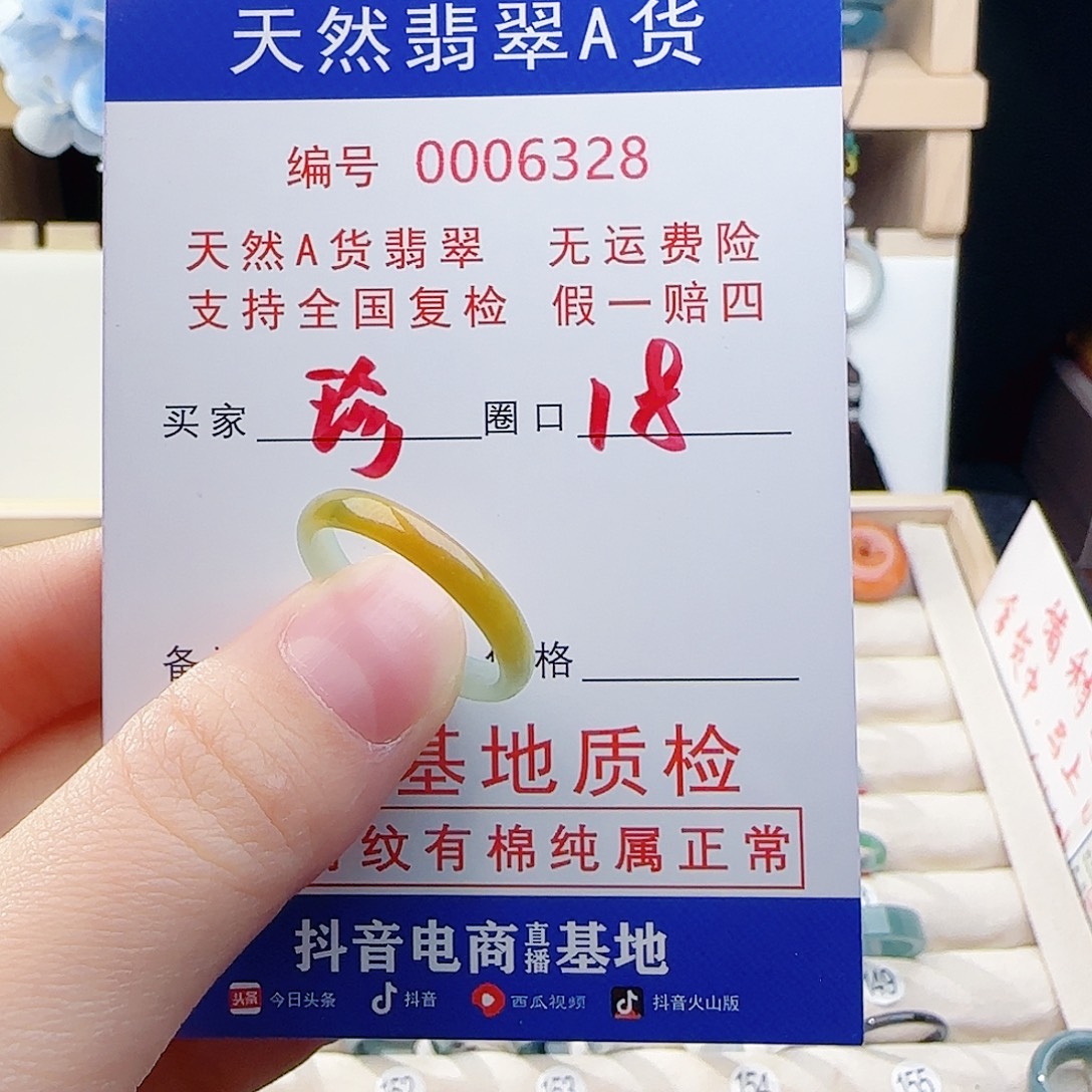 珍***号翡翠未镶嵌戒指戒指