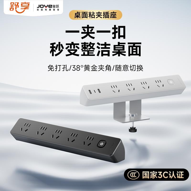 舒享桌面插排伴侣排插插座宿舍家用办公插线板插排多孔usb插线板