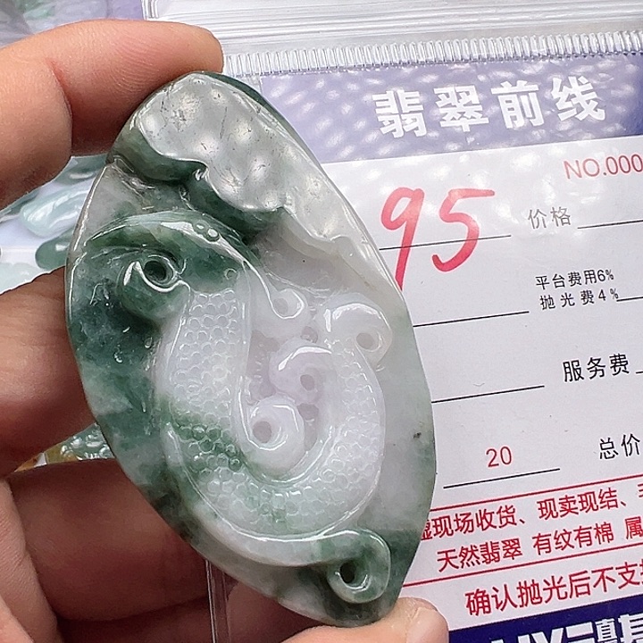 颈饰未镶嵌翡翠缅甸翡翠吊坠